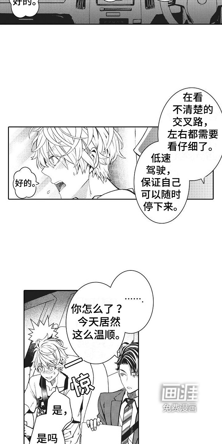 第9章：改变