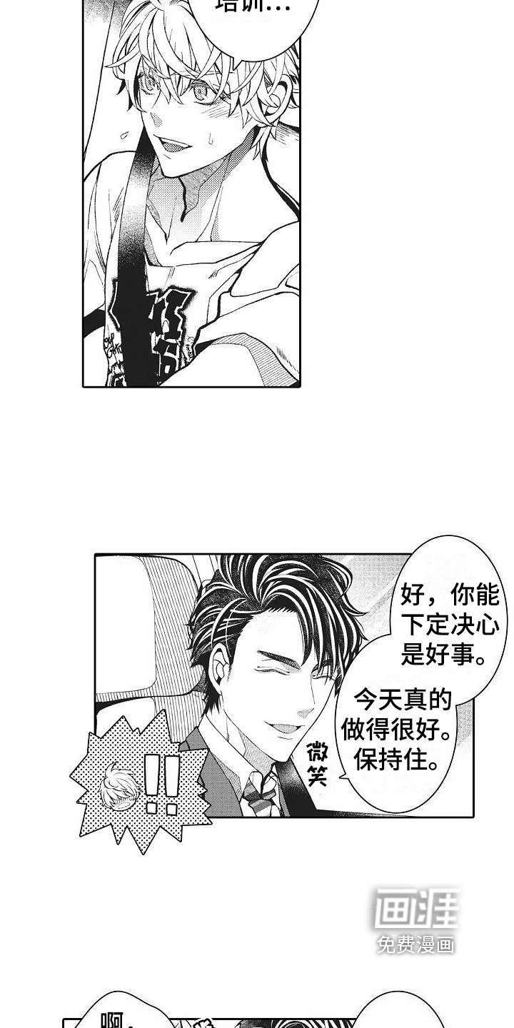 第9章：改变