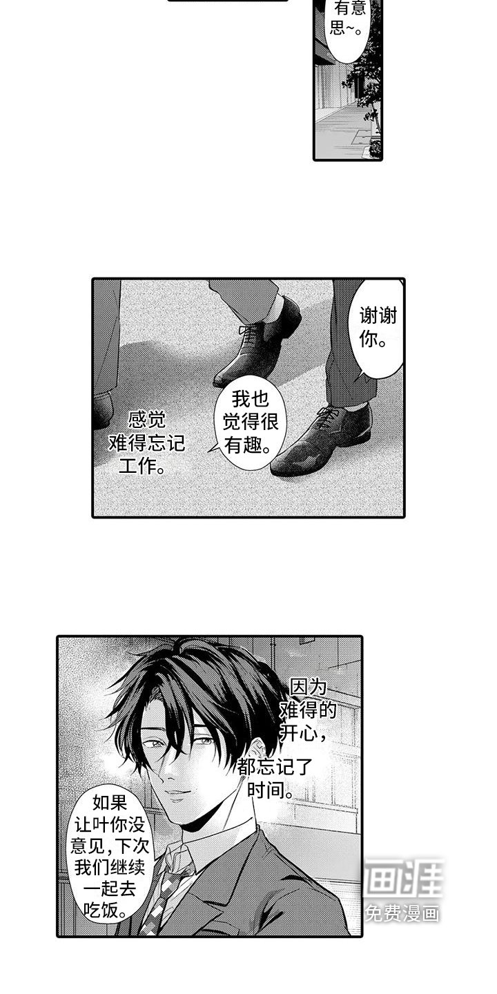 第10章：照顾