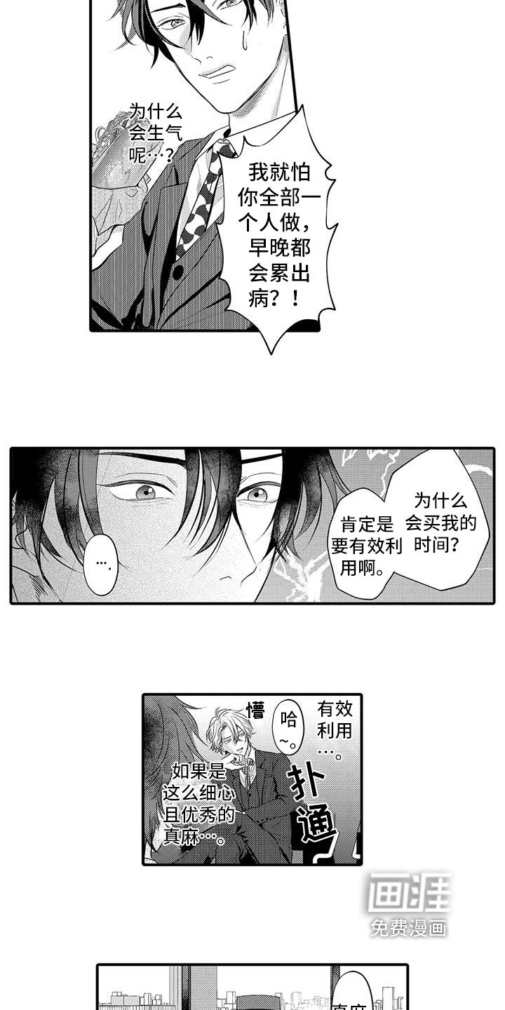 第11章：情侣套房