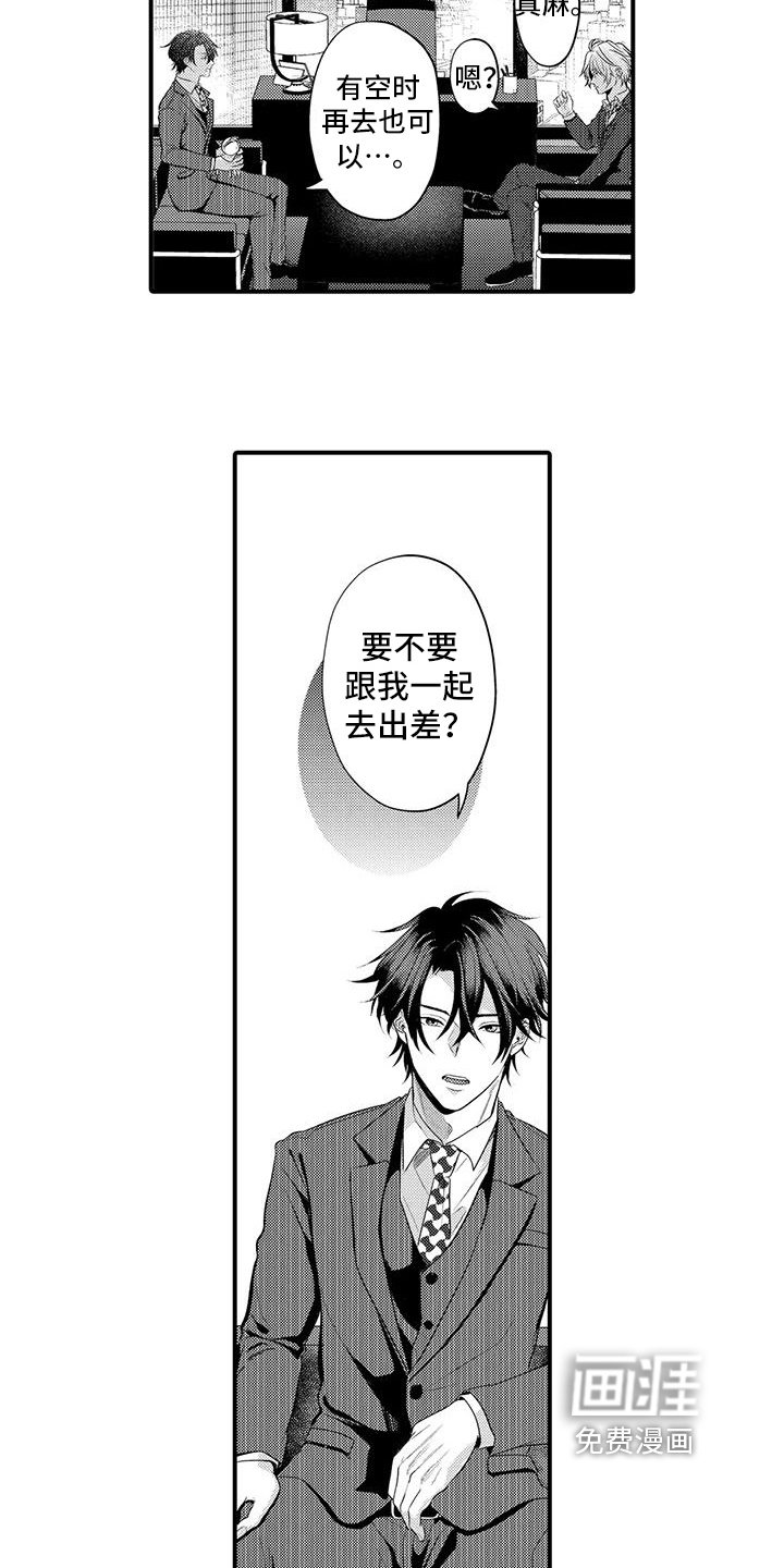 第11章：情侣套房