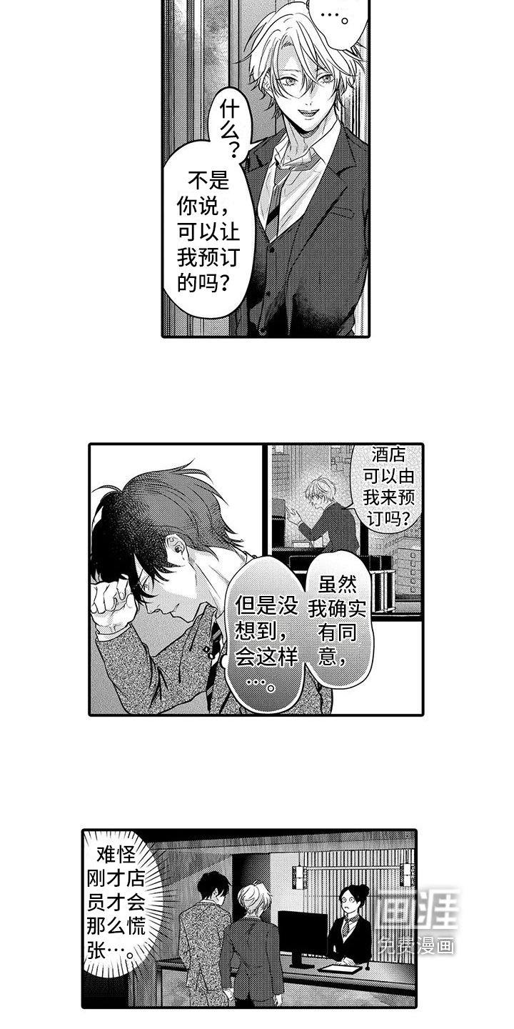第11章：情侣套房