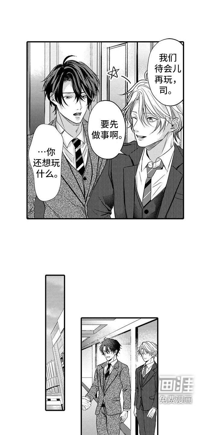 第11章：情侣套房
