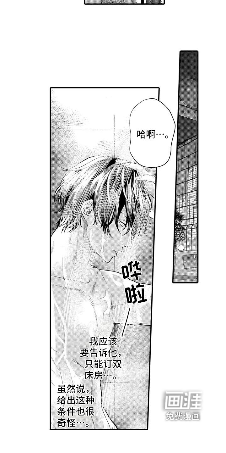 第11章：情侣套房