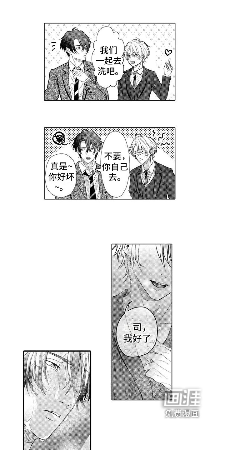 第11章：情侣套房