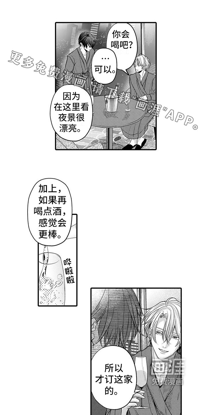 第12章：约会