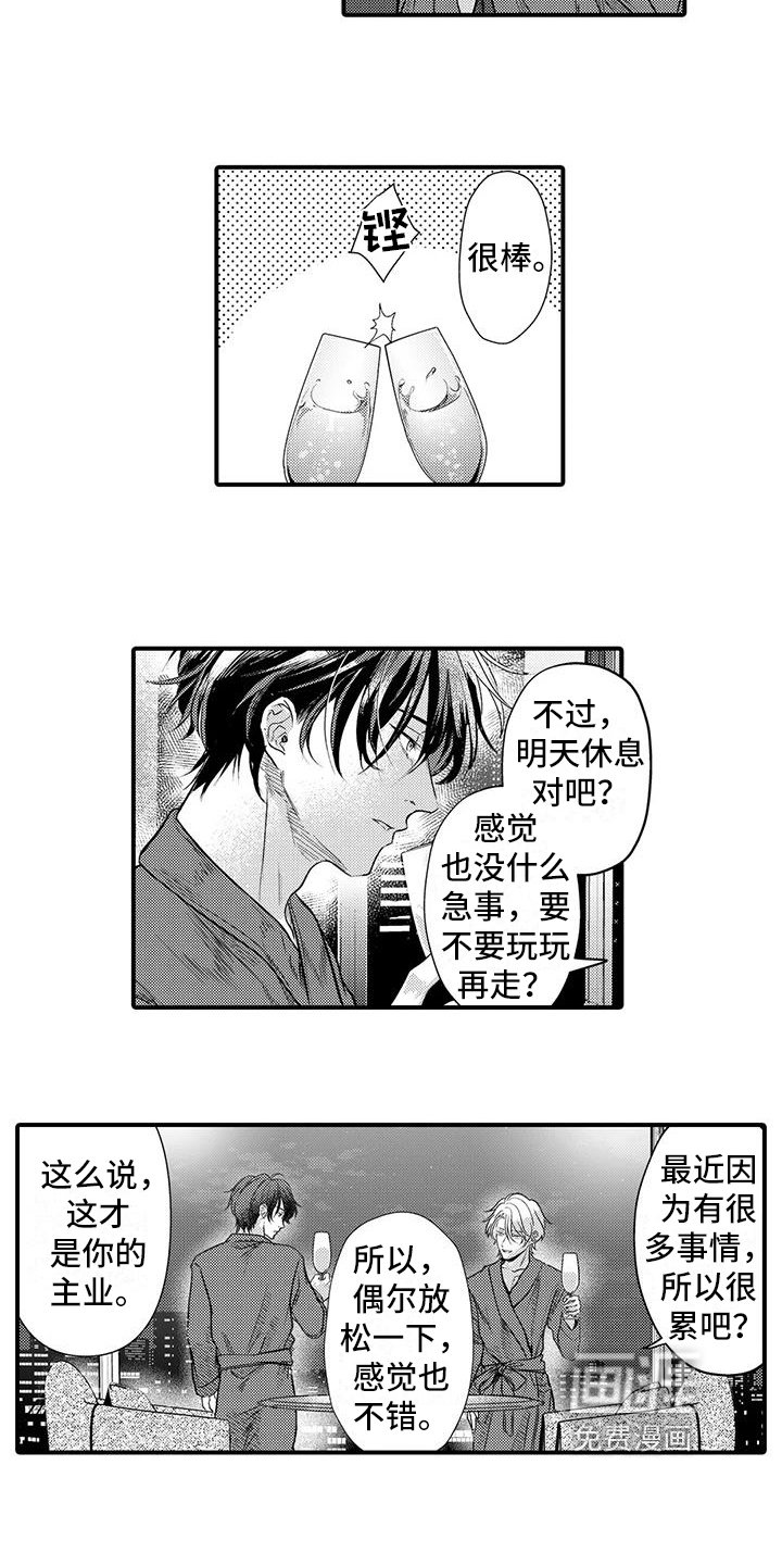 第12章：约会
