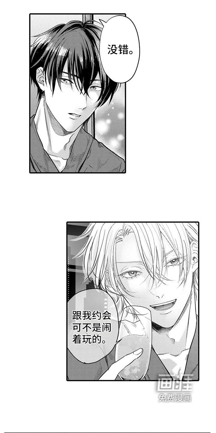 第12章：约会