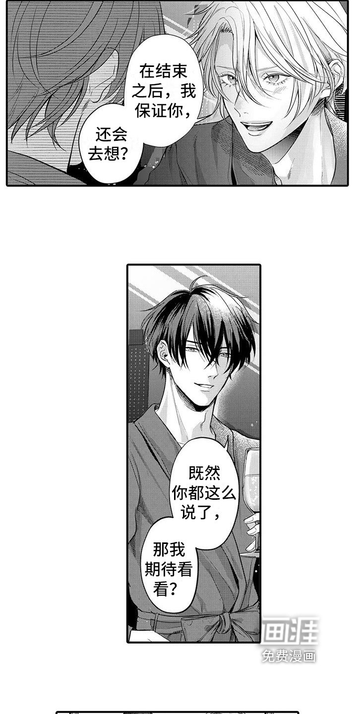 第12章：约会
