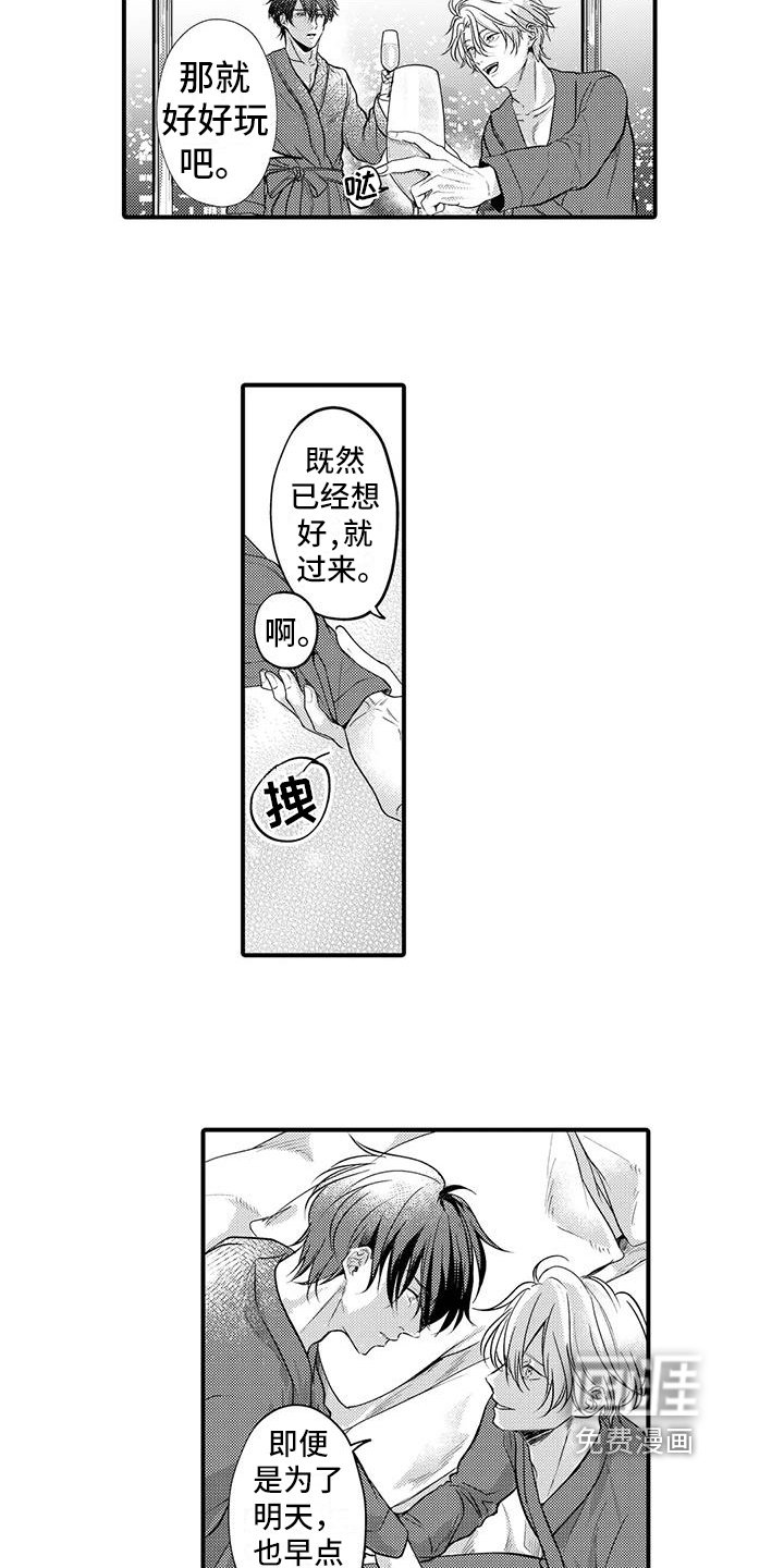 第12章：约会