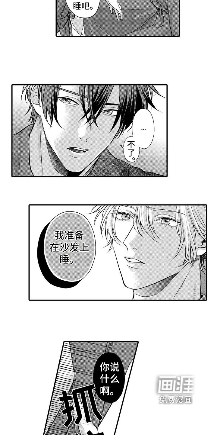 第12章：约会