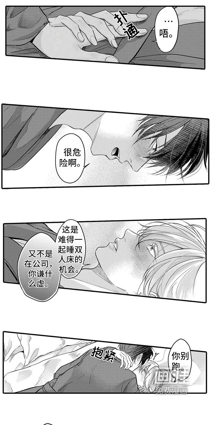 第12章：约会