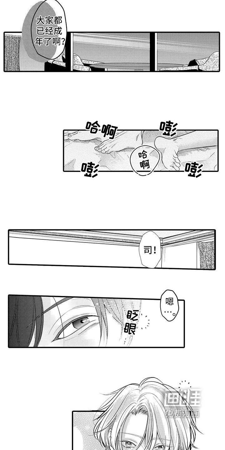 第12章：约会