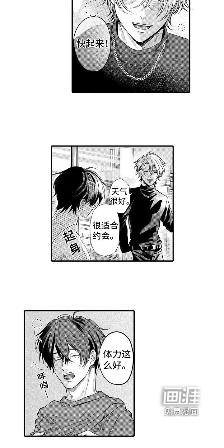 第12章：约会