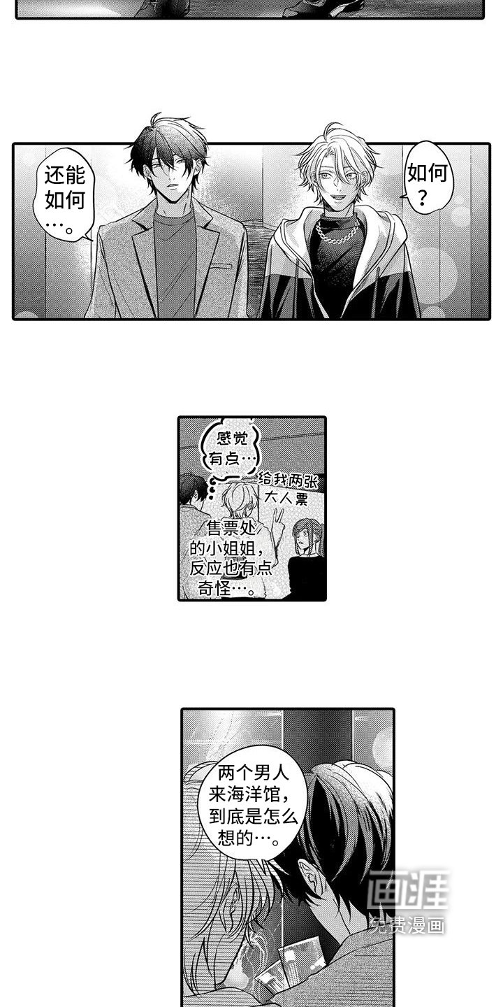 第12章：约会