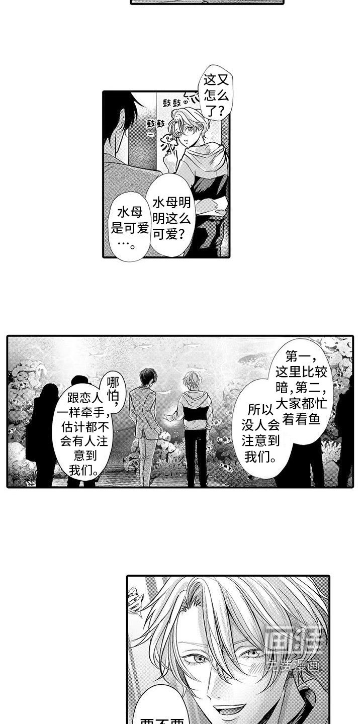 第12章：约会