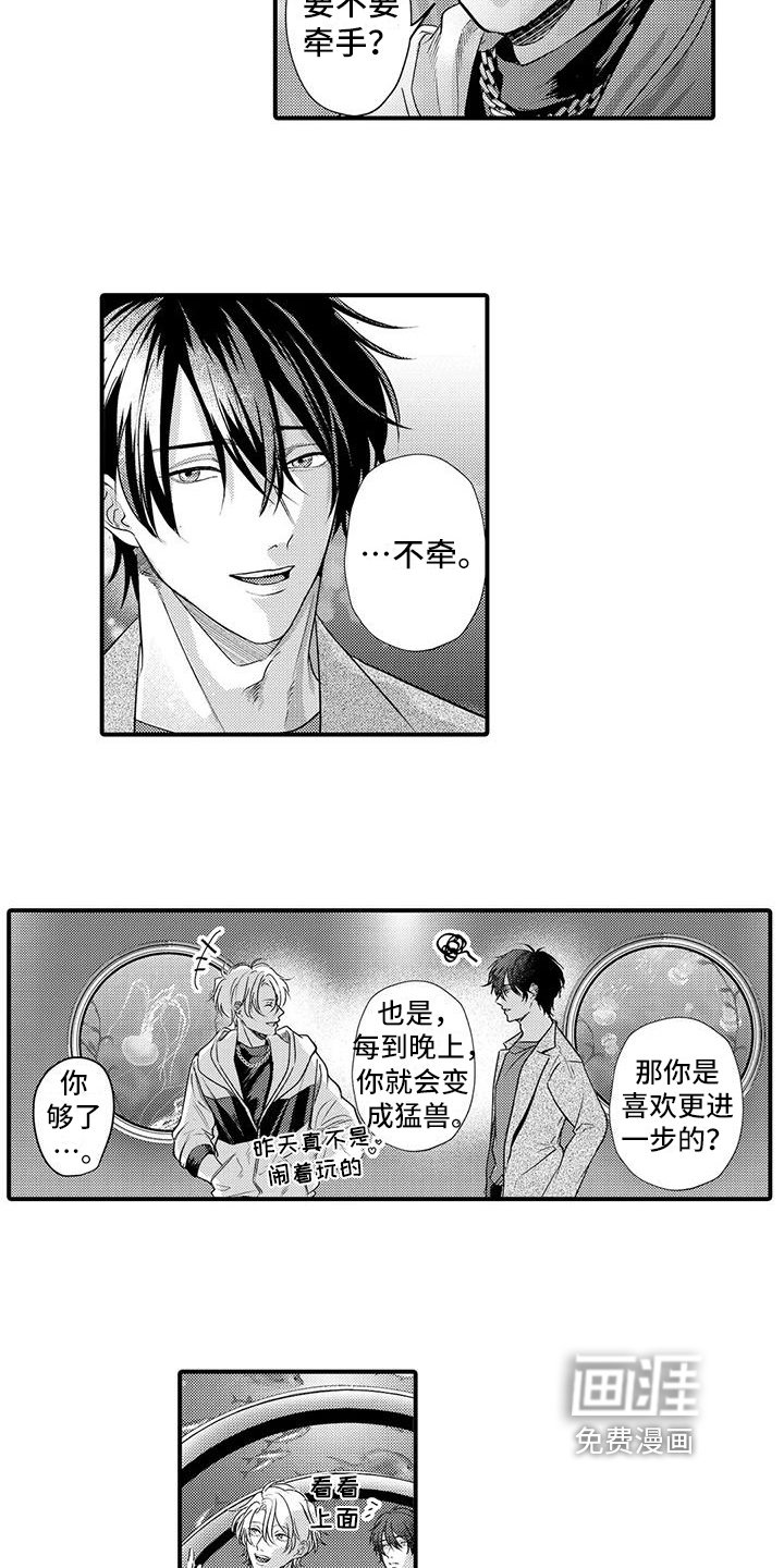 第12章：约会