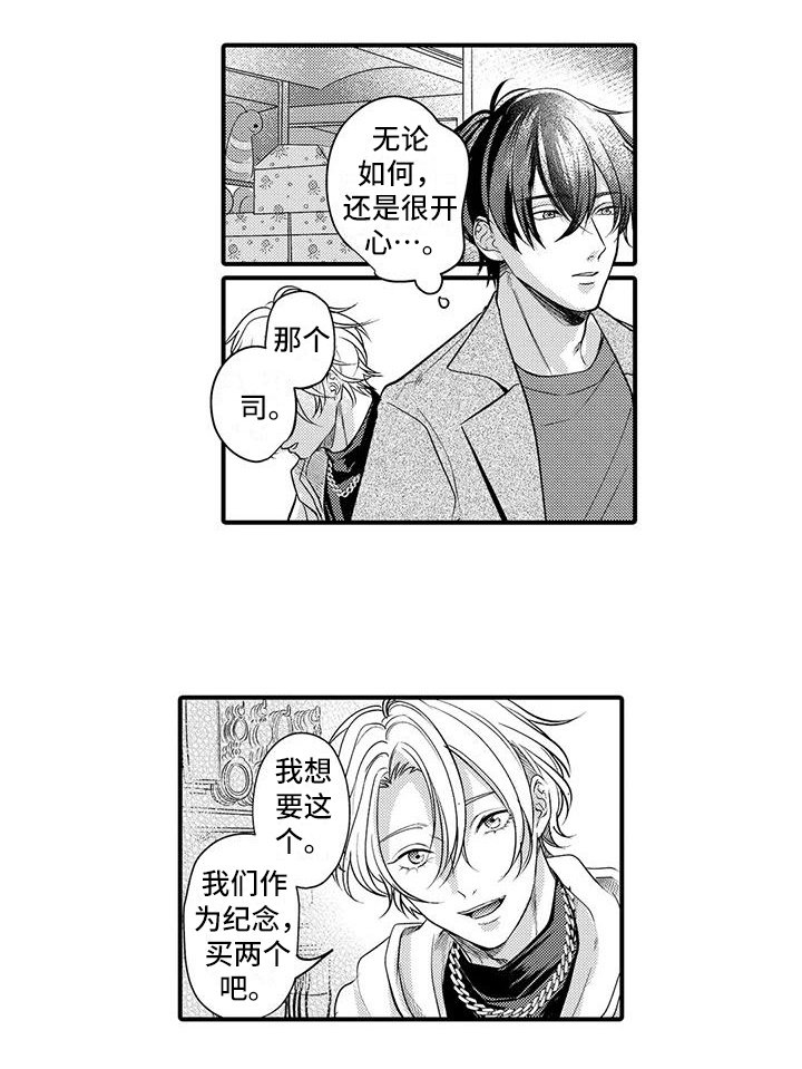 第12章：约会