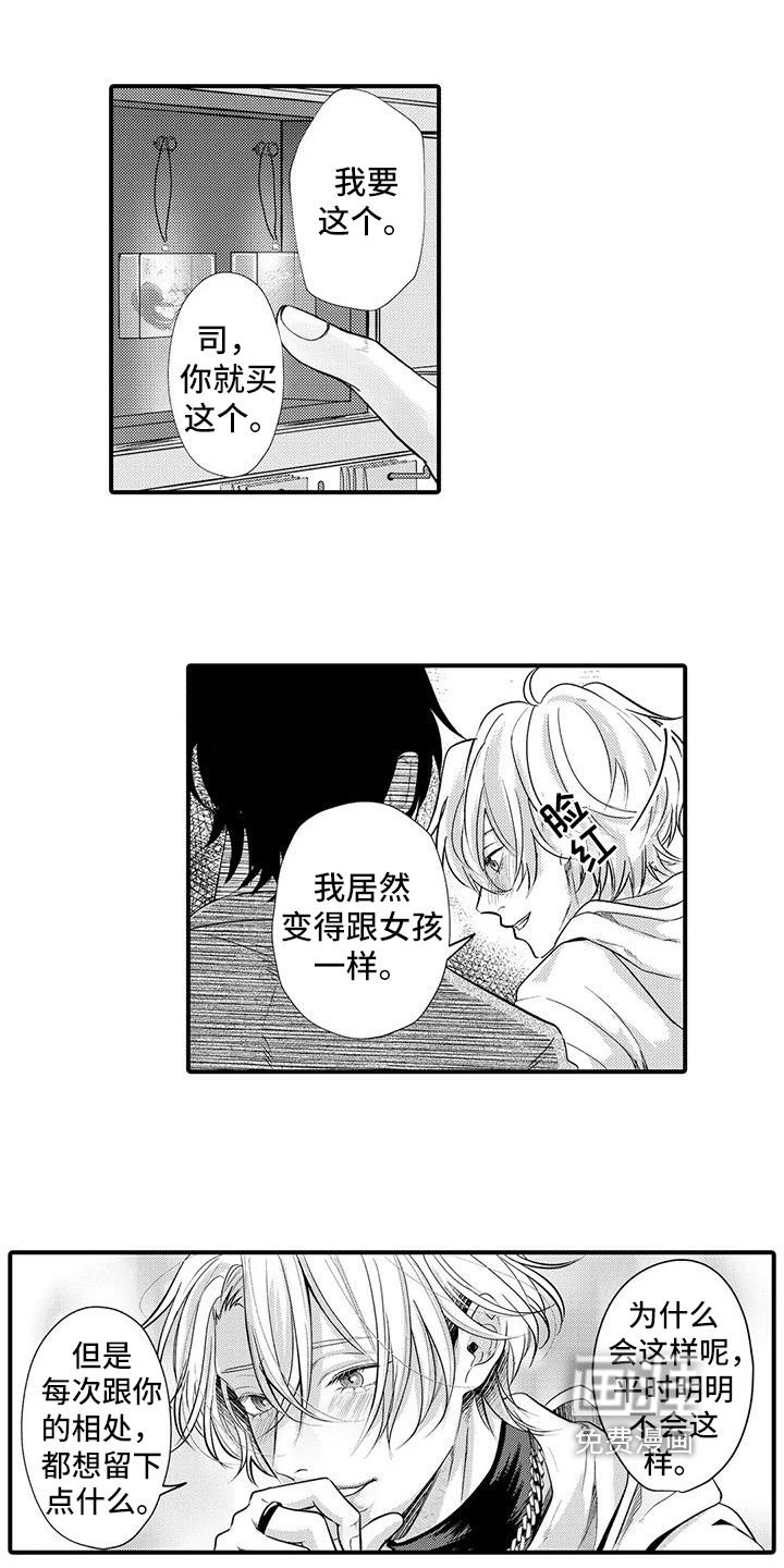 第13章：嫉妒