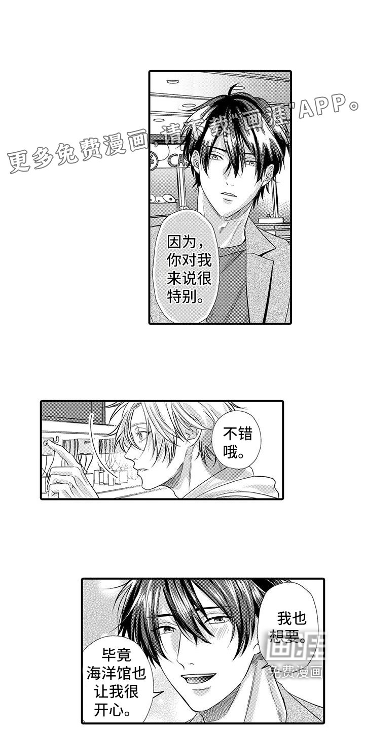 第13章：嫉妒