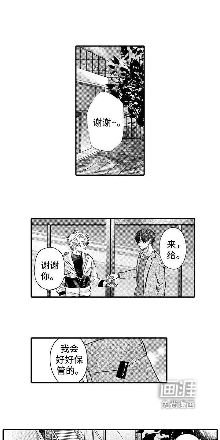第13章：嫉妒