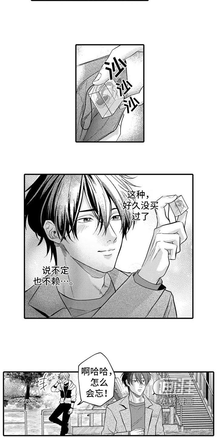 第13章：嫉妒