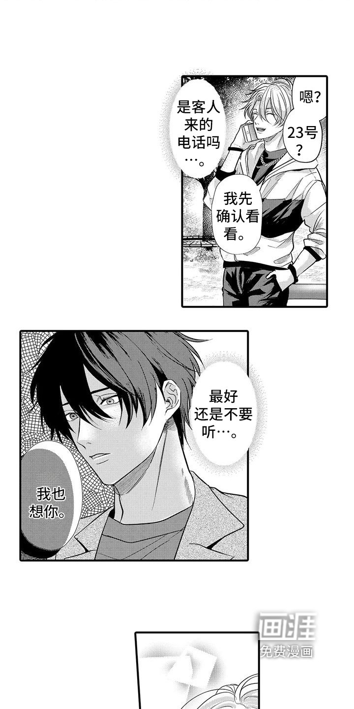 第13章：嫉妒