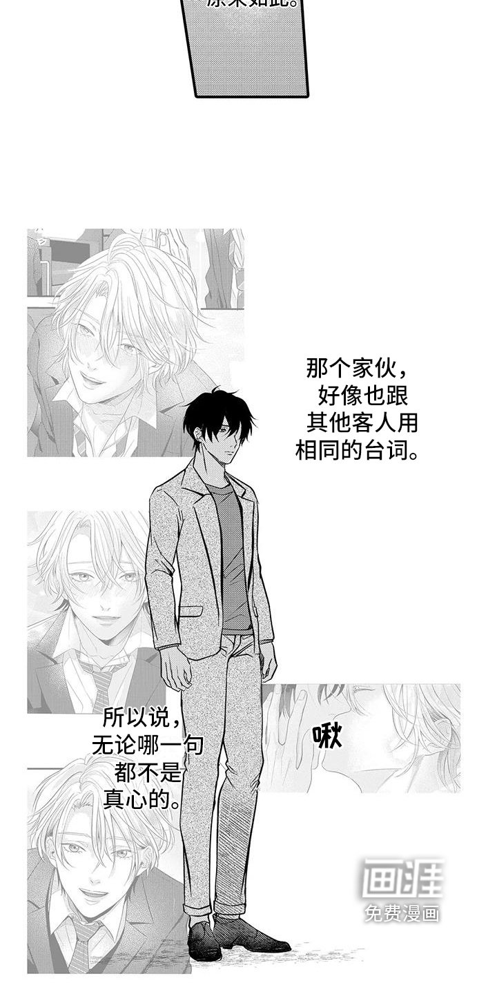第13章：嫉妒