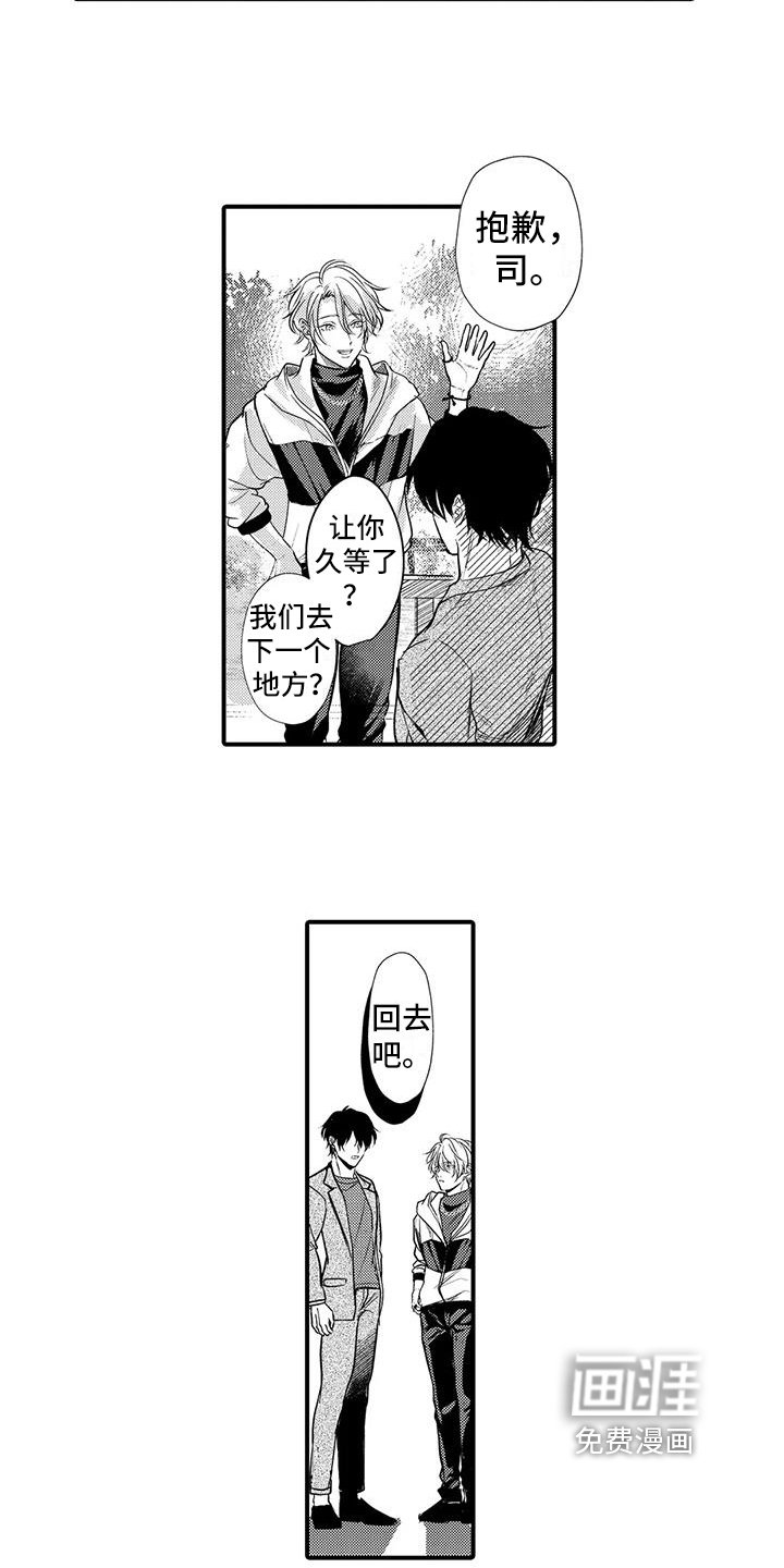 第13章：嫉妒