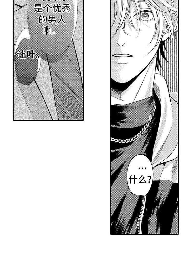 第13章：嫉妒