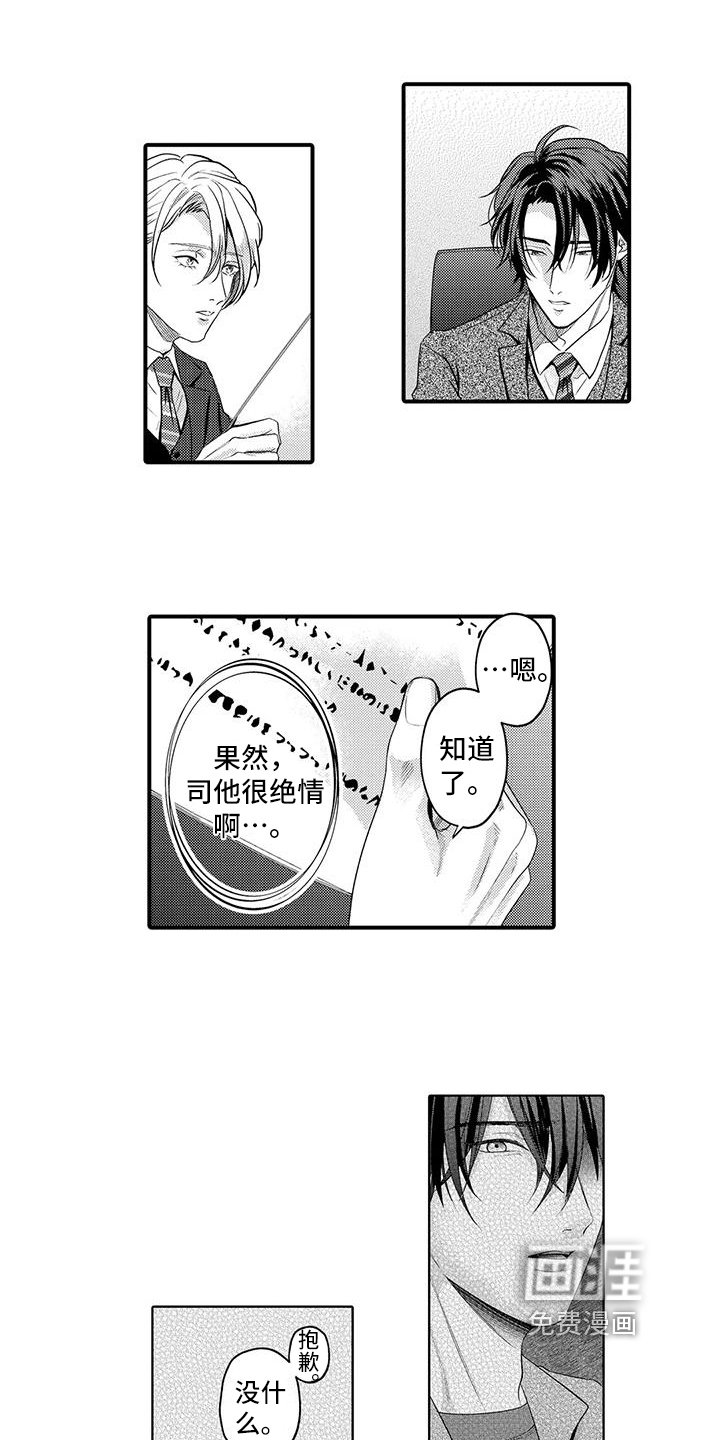 第14章：态度