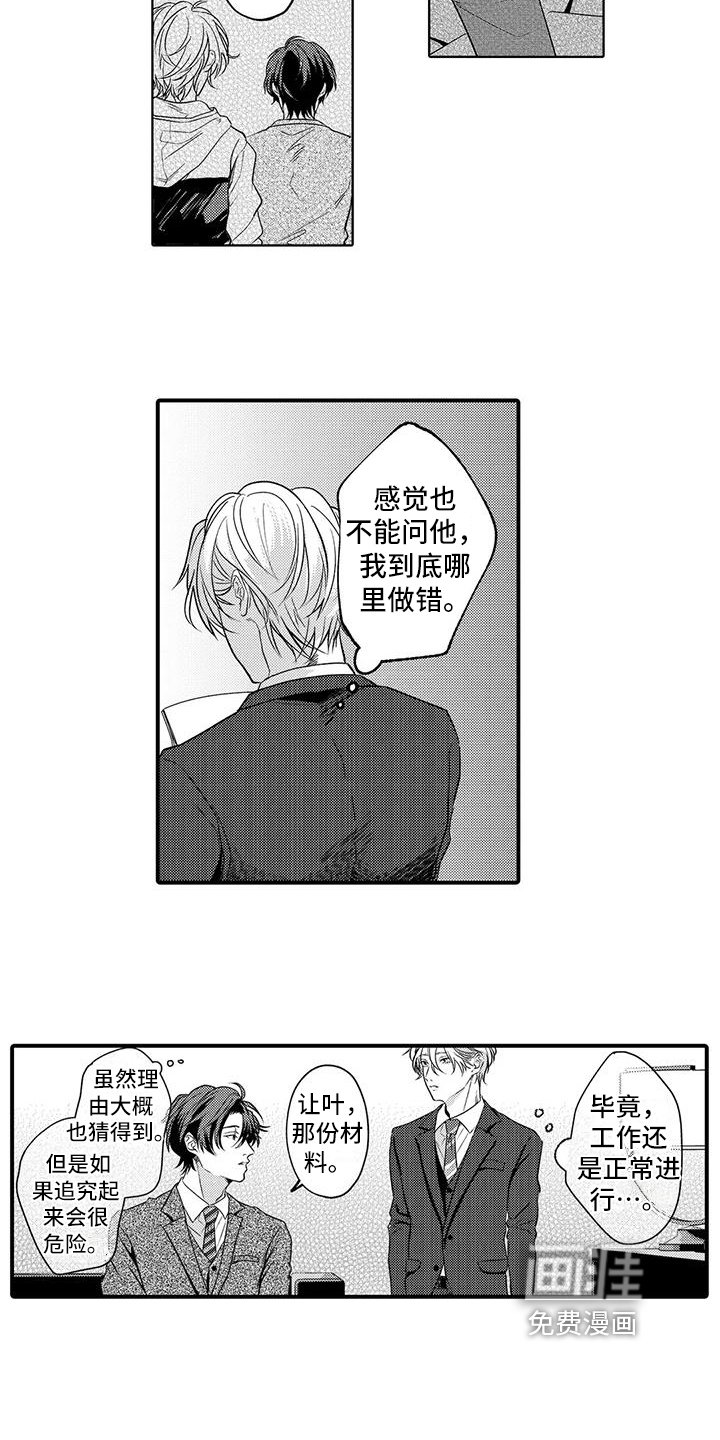 第14章：态度