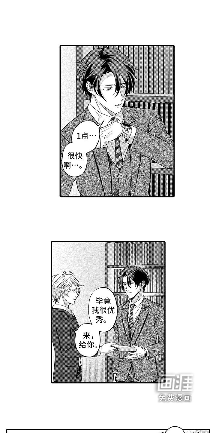 第14章：态度