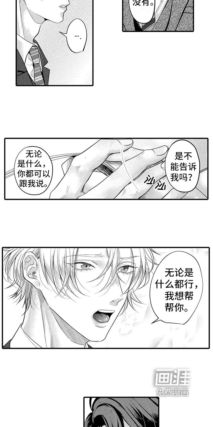 第14章：态度