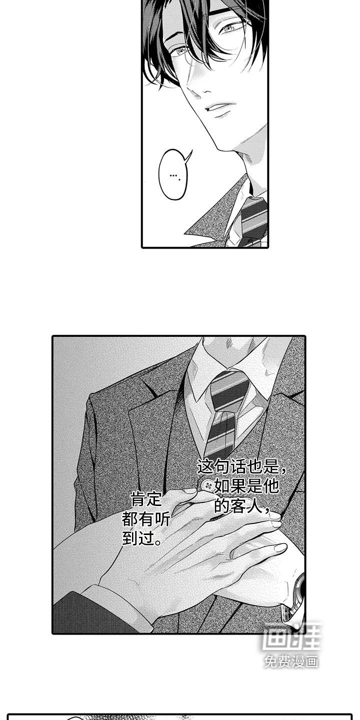 第14章：态度