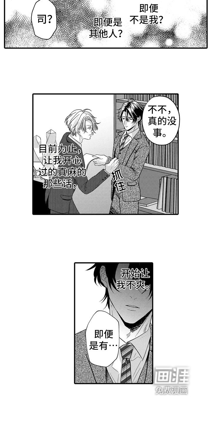 第14章：态度