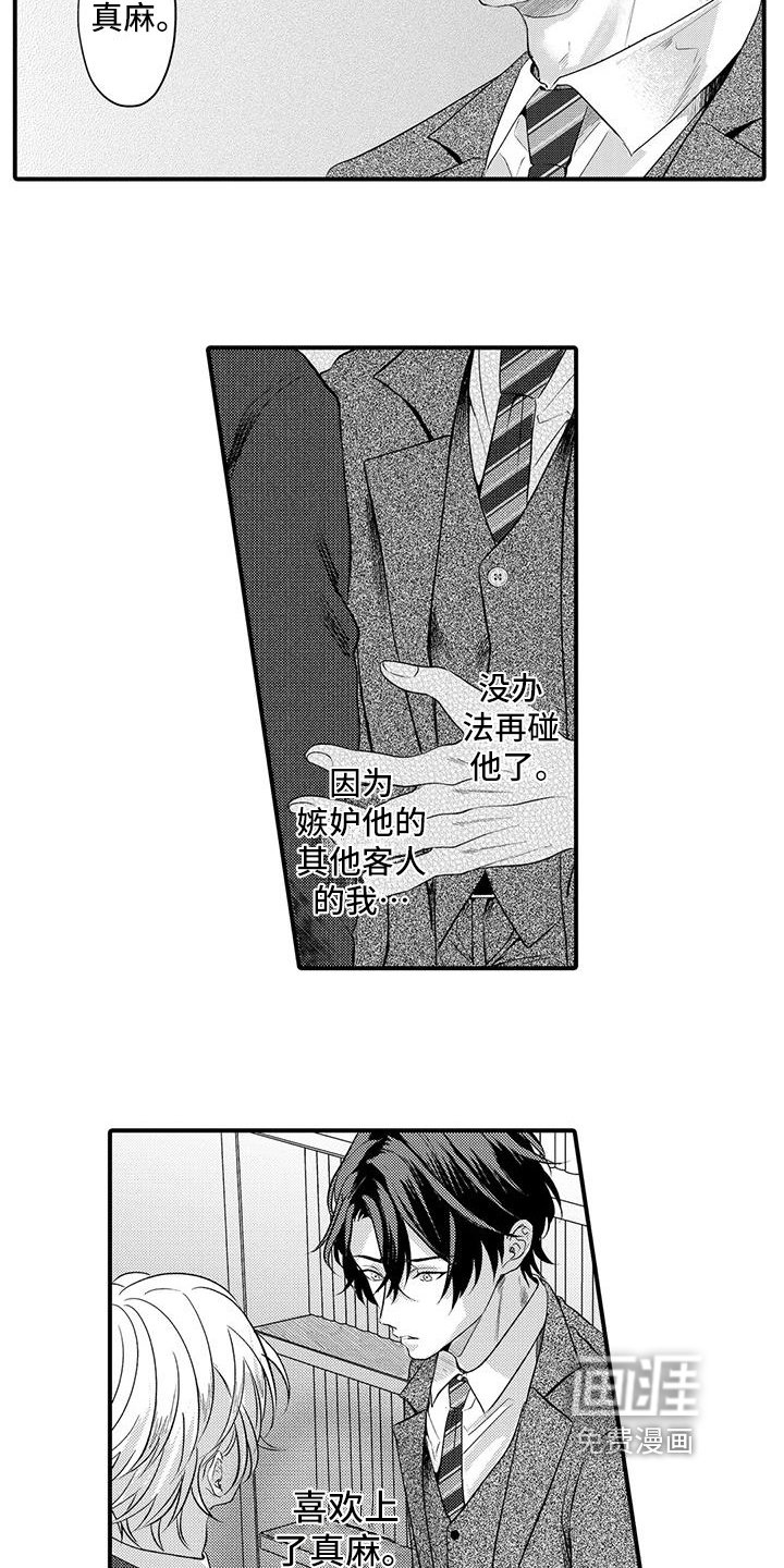 第15章：距离