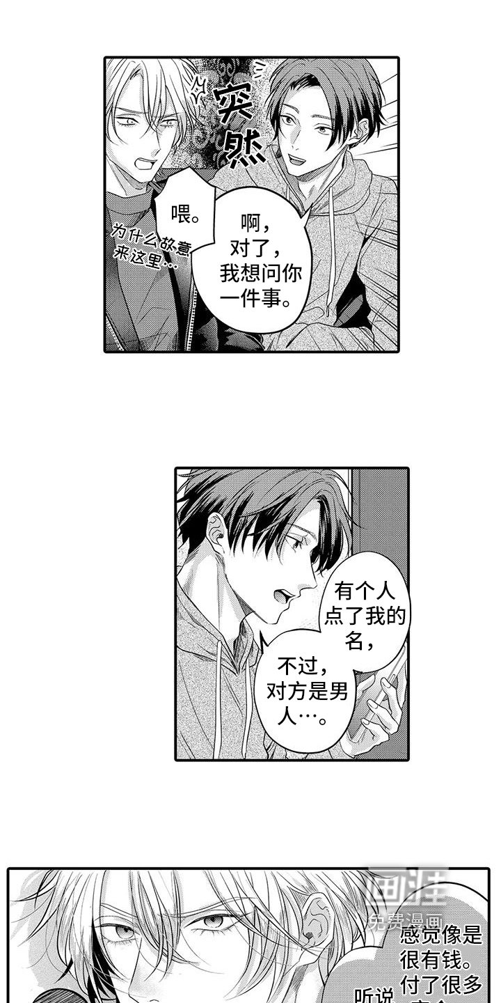 第16章：不会看人