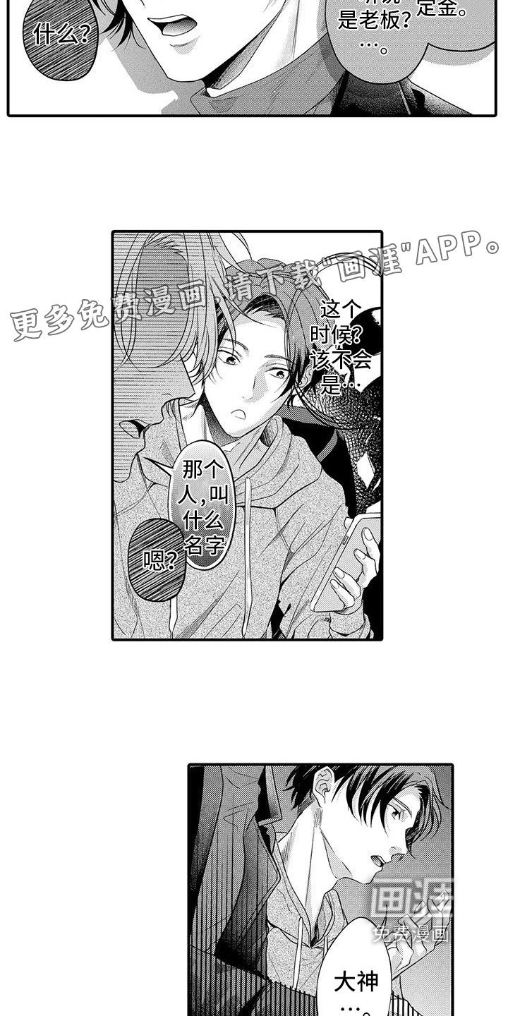 第16章：不会看人