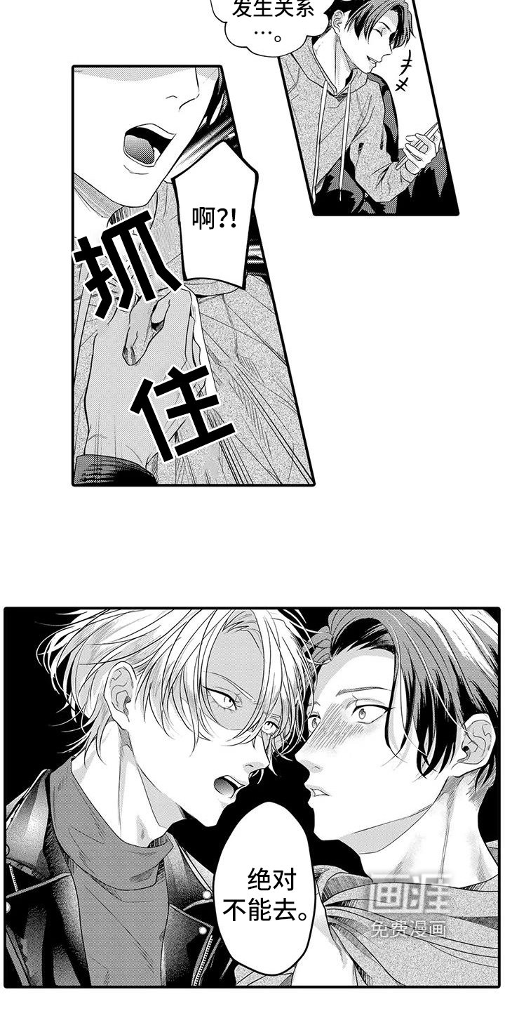 第16章：不会看人