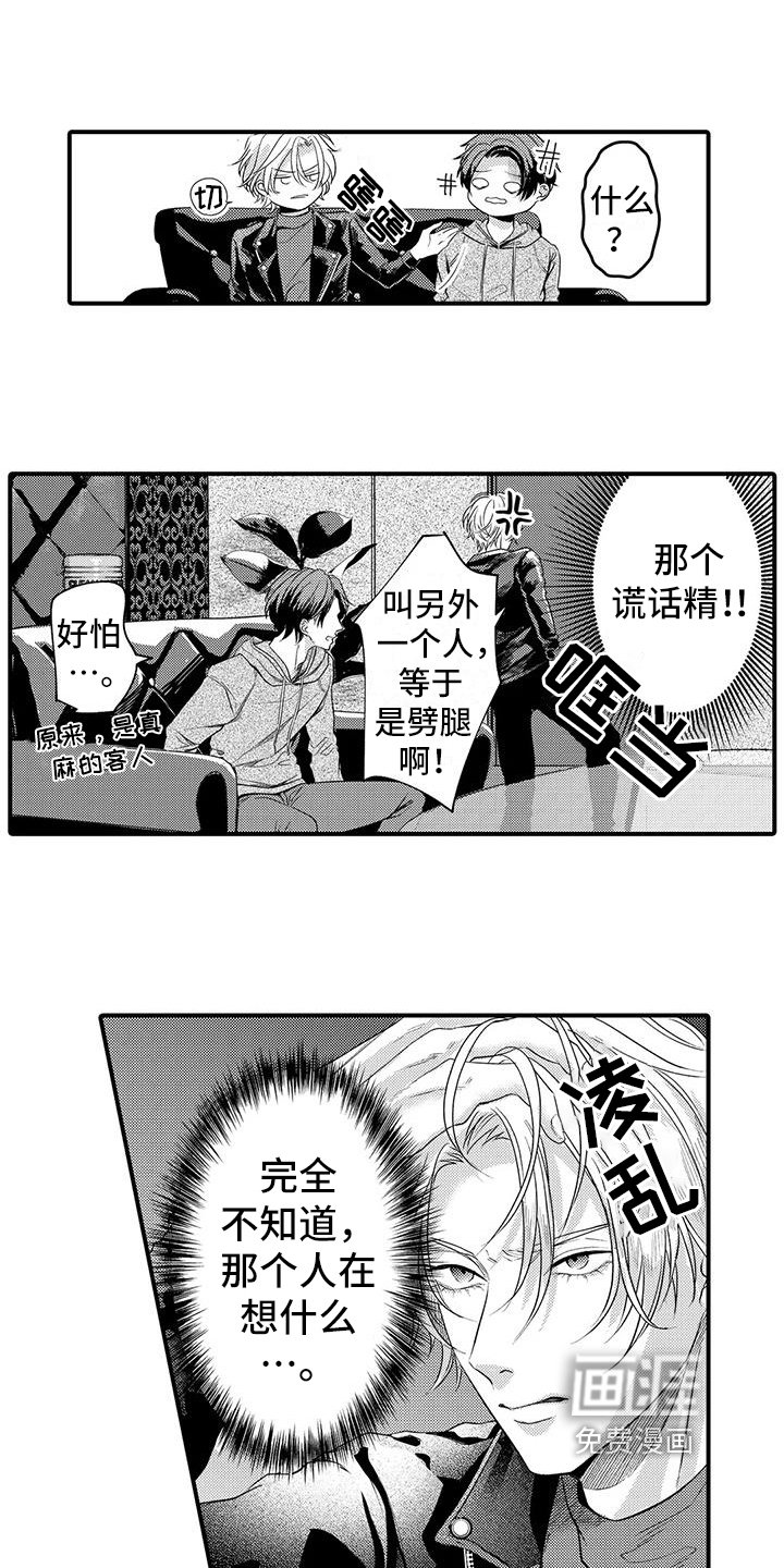 第16章：不会看人