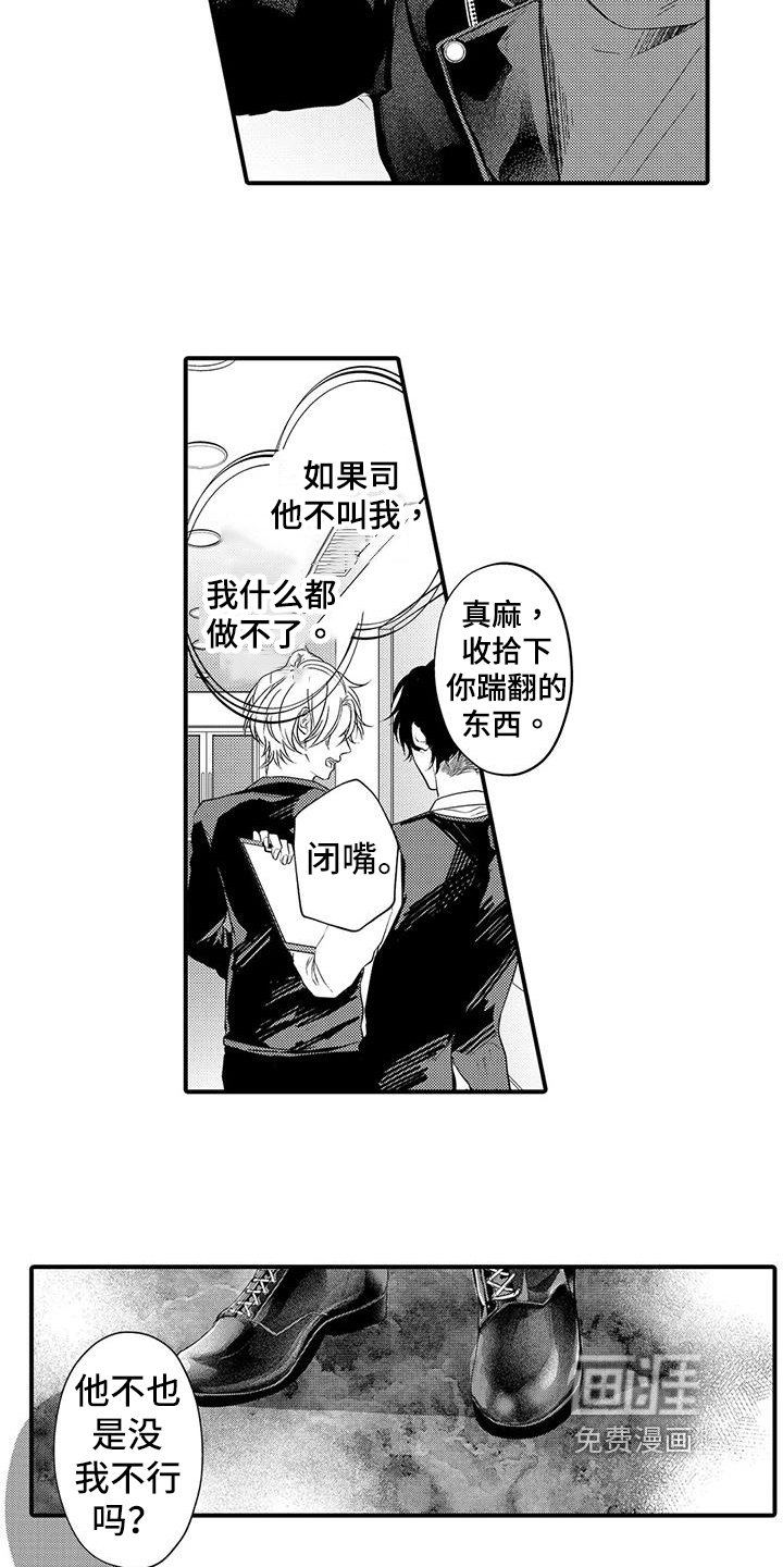 第16章：不会看人