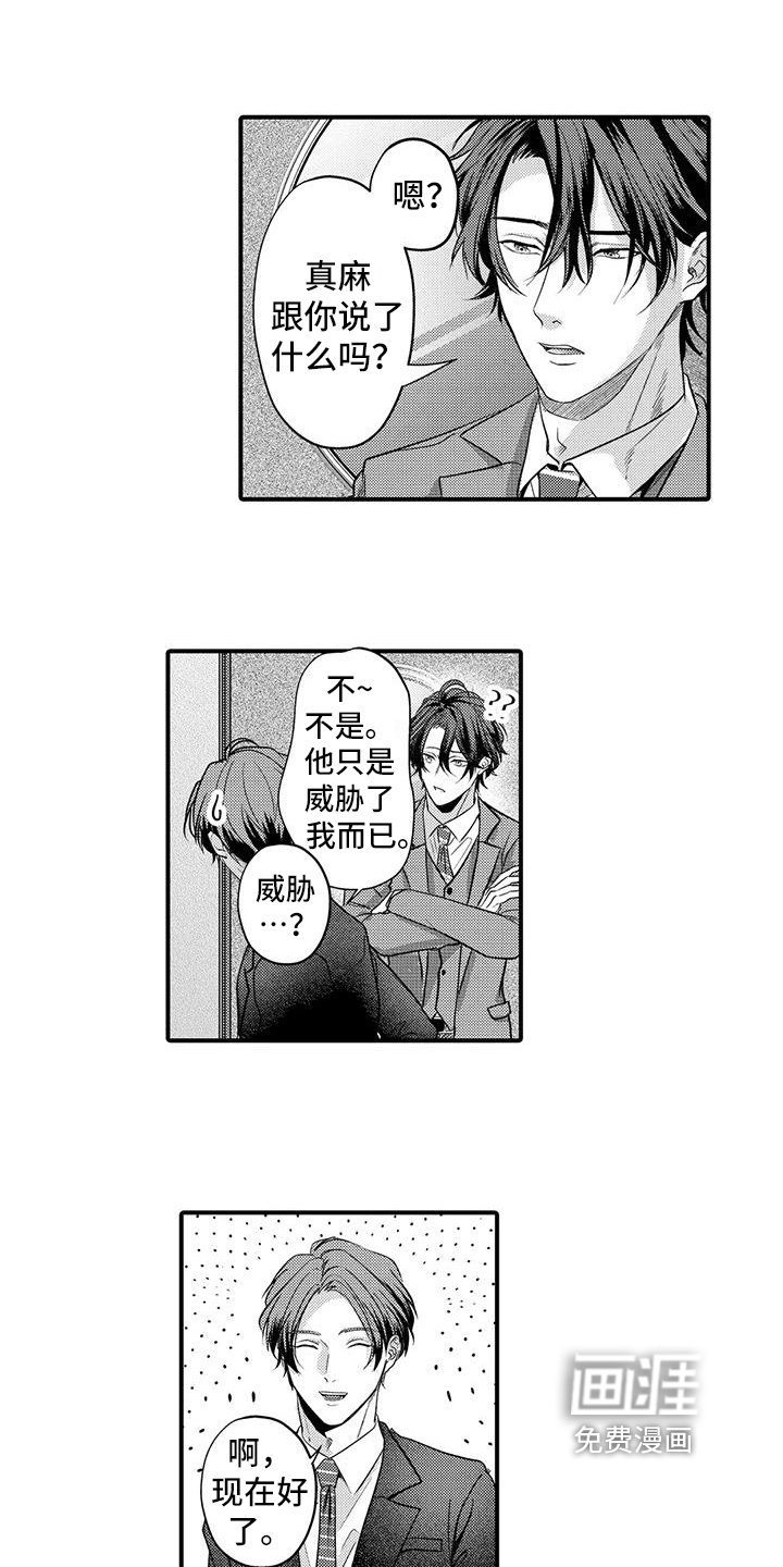 第16章：不会看人