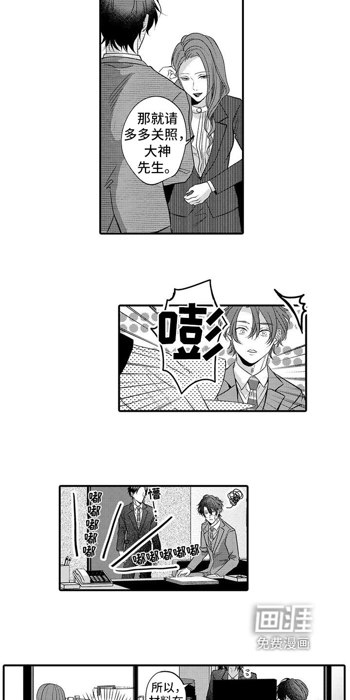 第16章：不会看人