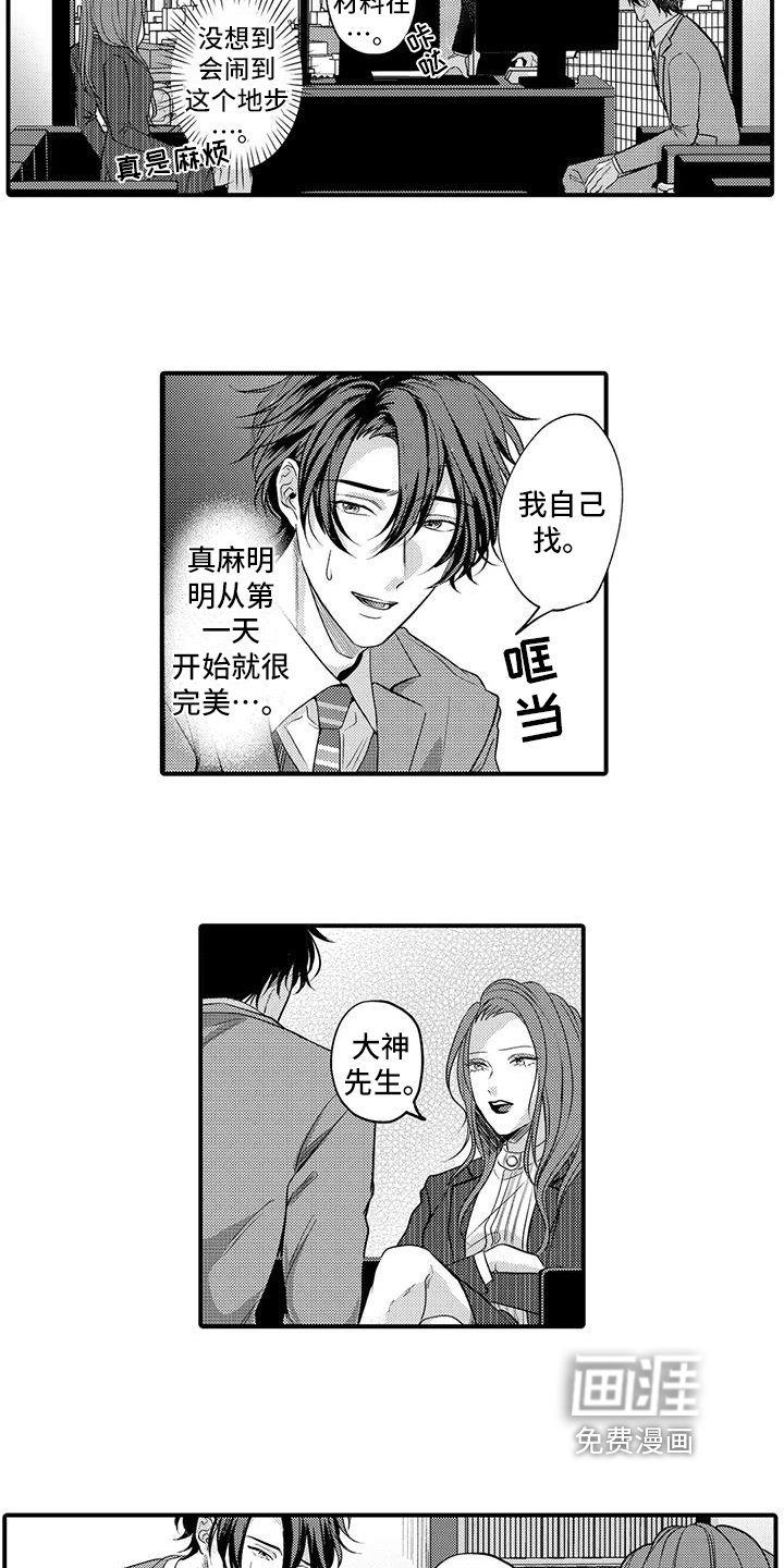 第16章：不会看人