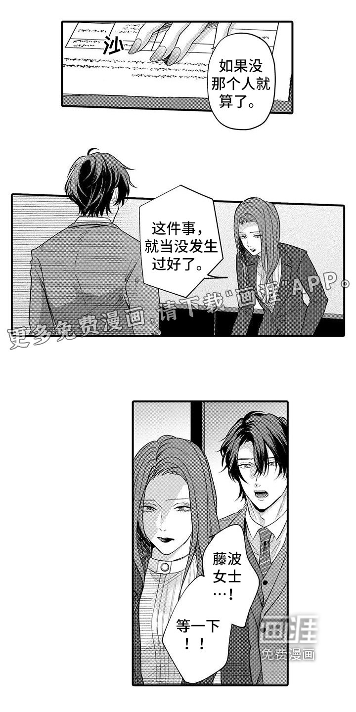 第17章：明白