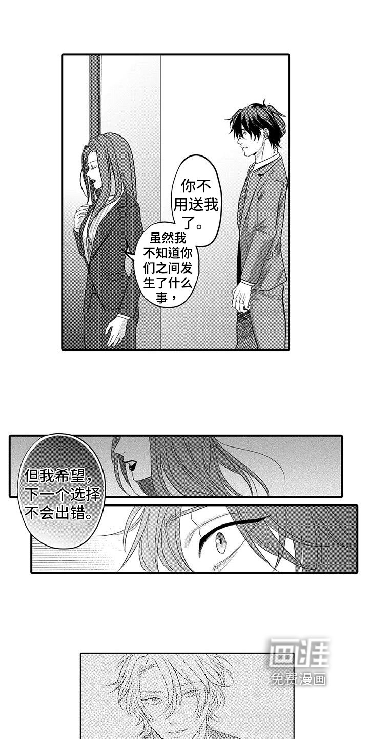 第17章：明白