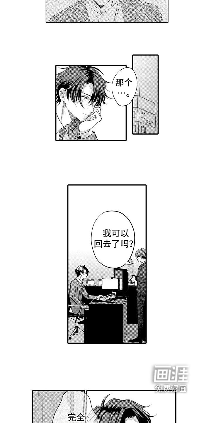 第17章：明白