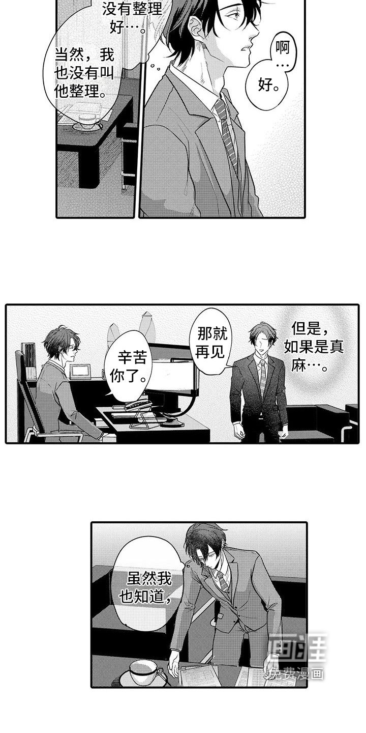 第17章：明白