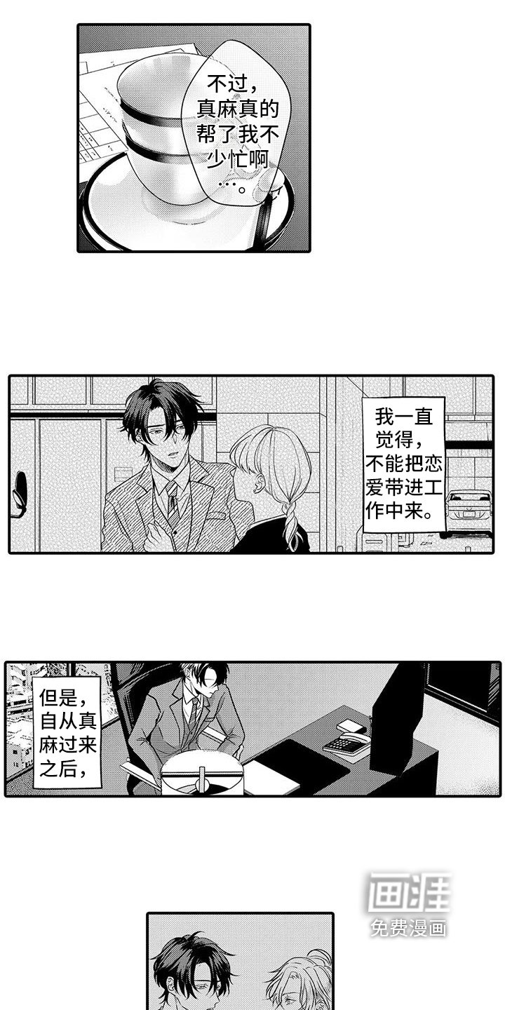 第17章：明白